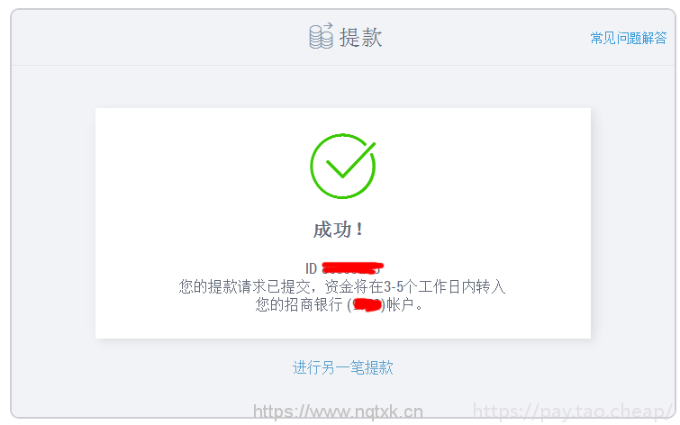 2018年最新从PayPal提现美金的方法(实战教程)! Payoneer教程 第11张-Payoneer派安盈中文教程网