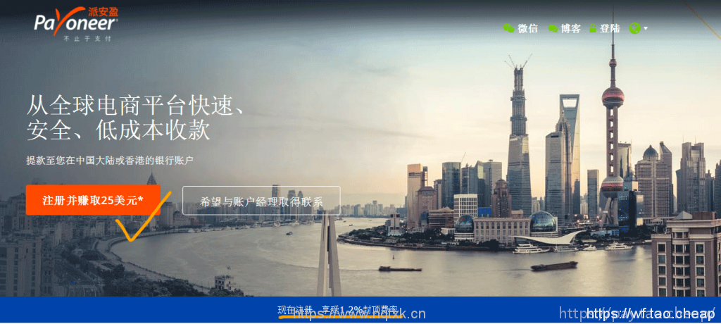 PayPal取消了连连支付提现,我是如何用Payoneer提现到国内的? Payoneer提现 第1张-Payoneer派安盈中文教程网