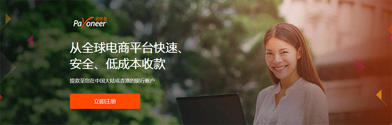 PayPal取消了连连支付提现,我是如何用Payoneer提现到国内的? Payoneer提现 第1张-Payoneer派安盈中文教程网