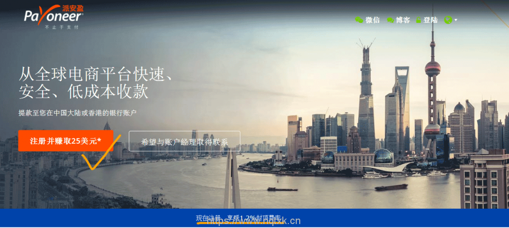 PayPal取消了连连支付提现,我是如何用Payoneer提现到国内的? Payoneer提现 第1张-Payoneer派安盈中文教程网