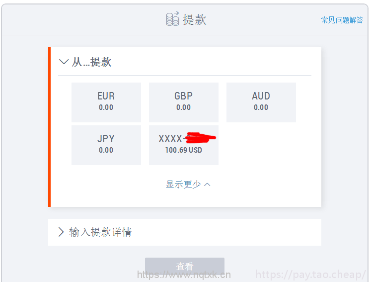 2018年最新从PayPal提现美金的方法(实战教程)! Payoneer教程 第8张-Payoneer派安盈中文教程网