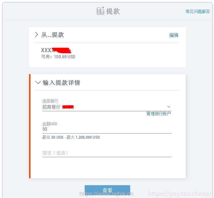 2018年最新从PayPal提现美金的方法(实战教程)! Payoneer教程 第9张-Payoneer派安盈中文教程网