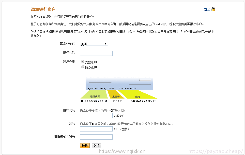 PayPal取消了连连支付提现,我是如何用Payoneer提现到国内的? Payoneer提现 第5张-Payoneer派安盈中文教程网