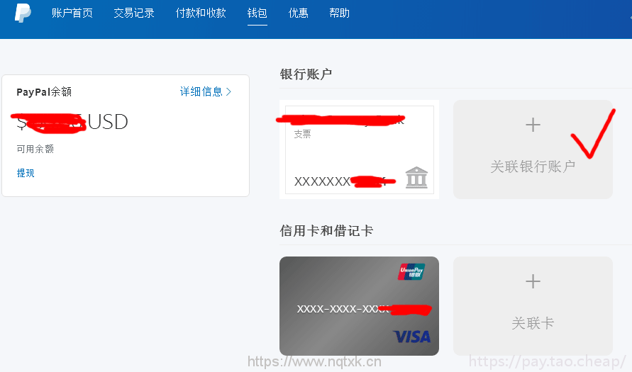 PayPal取消了连连支付提现,我是如何用Payoneer提现到国内的? Payoneer提现 第3张-Payoneer派安盈中文教程网