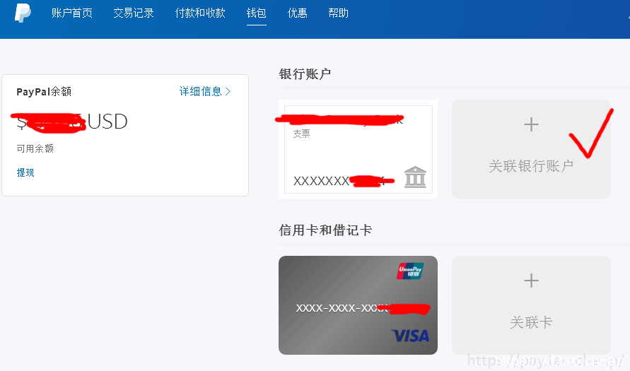 PayPal取消了连连支付提现,我是如何用Payoneer提现到国内的? Payoneer提现 第3张-Payoneer派安盈中文教程网