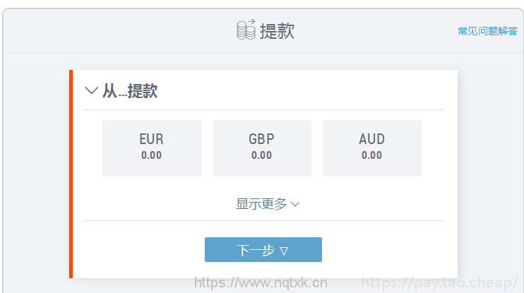 2018年最新从PayPal提现美金的方法(实战教程)! Payoneer教程 第7张-Payoneer派安盈中文教程网