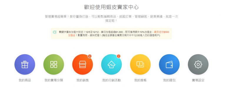 虾皮Shopee如何收款?注册派安盈P卡3分钟解决外贸收汇结汇! Payoneer教程 第2张-Payoneer派安盈教程网