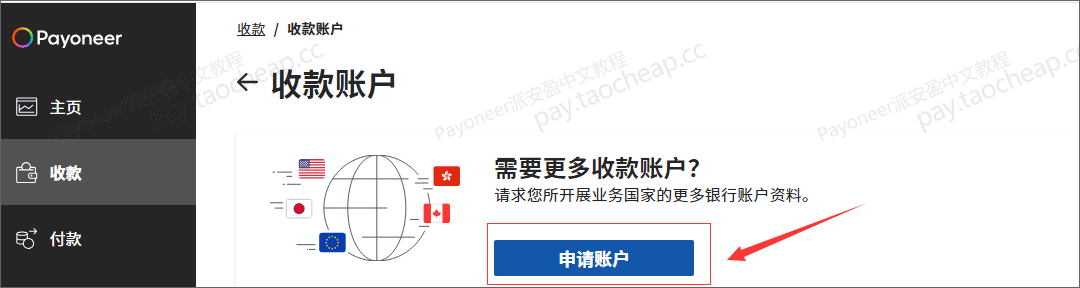 Vinted绑定派安盈Payoneer收款教程及问题详解 Payoneer教程 第3张