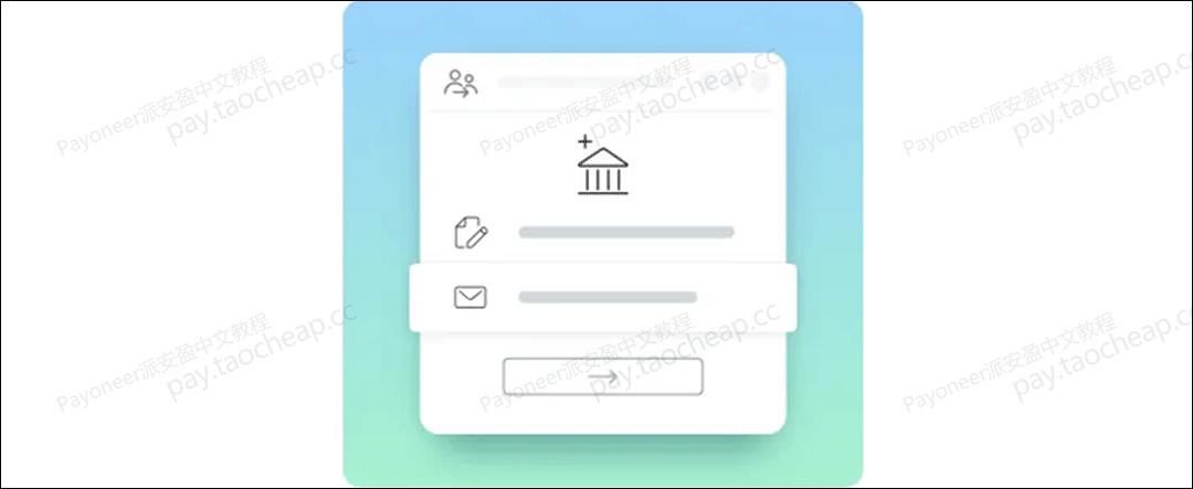 派安盈新功能大公开，全方位跨境交易安心升级！ 最新资讯 第3张