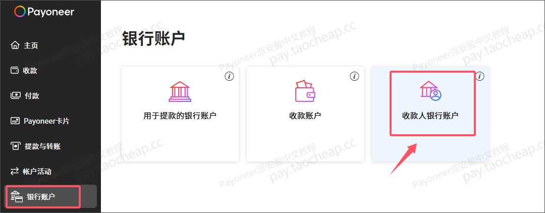 跨境支付新突破！Payoneer直付国内供应商，快至2小时到账！ Payoneer教程 第2张