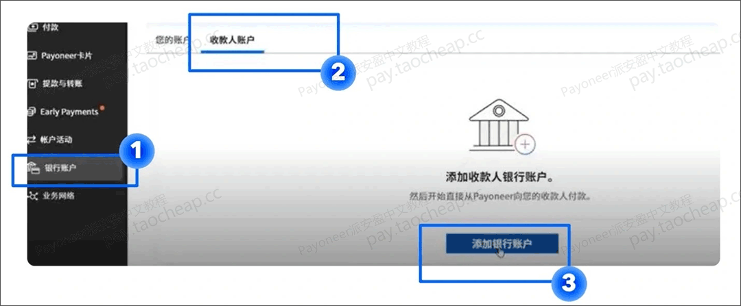 跨境支付新突破！Payoneer直付国内供应商，快至2小时到账！ Payoneer教程 第9张