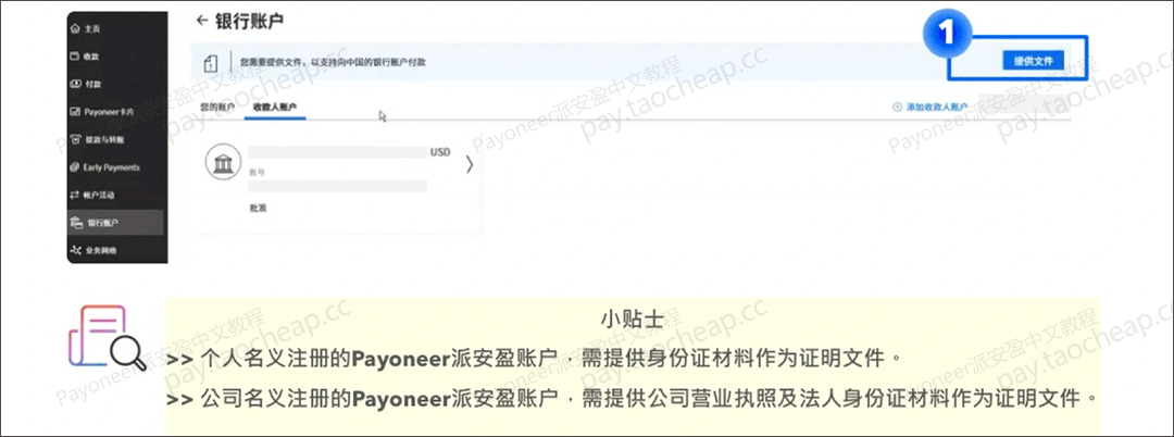 跨境支付新突破！Payoneer直付国内供应商，快至2小时到账！ Payoneer教程 第5张