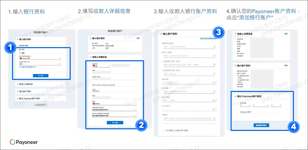 跨境支付新突破！Payoneer直付国内供应商，快至2小时到账！ Payoneer教程 第10张