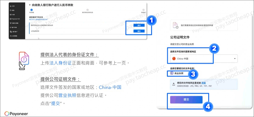 跨境支付新突破！Payoneer直付国内供应商，快至2小时到账！ Payoneer教程 第7张