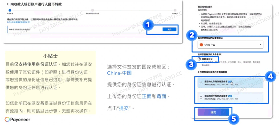 跨境支付新突破！Payoneer直付国内供应商，快至2小时到账！ Payoneer教程 第6张