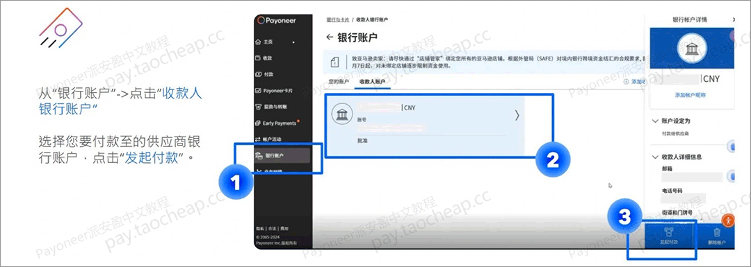 跨境支付新突破！Payoneer直付国内供应商，快至2小时到账！ Payoneer教程 第12张