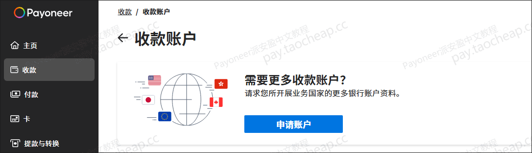注册亚马逊收款方式时需要9位汇款途径号码在哪里弄？ Payoneer问答 第1张