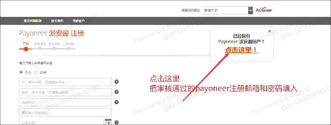 教师兼职赚美金，亲测用Payoneer从italki平台提现最优攻略！ Payoneer注册 第3张