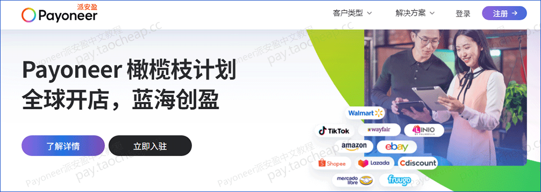 Chewy首次开放中国入驻，Payoneer橄榄枝计划全程护航 Payoneer教程 第3张