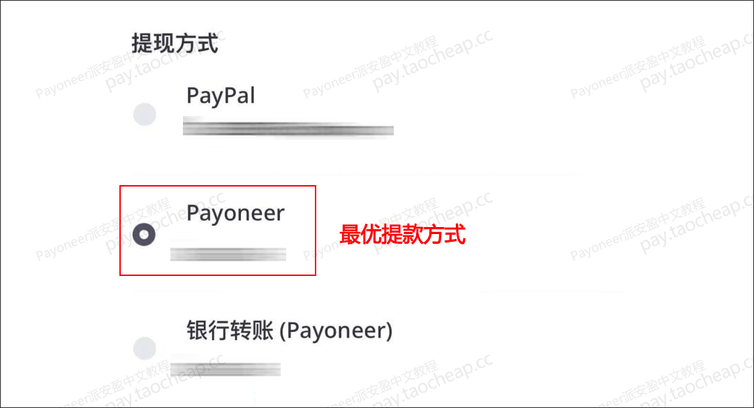 教师兼职赚美金，亲测用Payoneer从italki平台提现最优攻略！ Payoneer注册 第2张