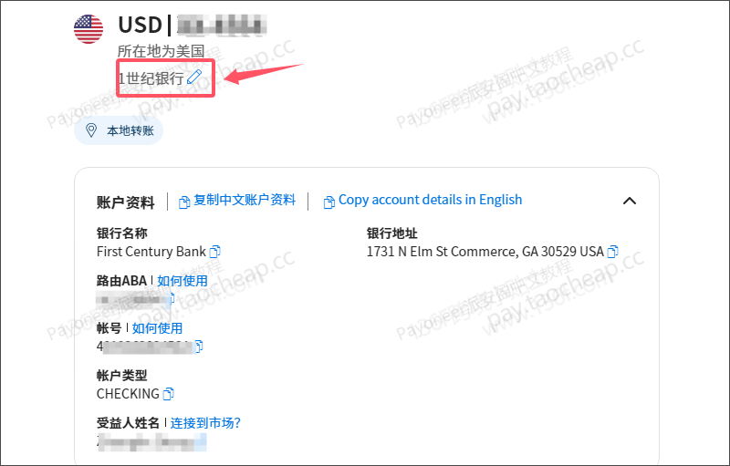 Payoneer现在不能绑定PayPal提现了吗？（2025年最新） Payoneer问答 第3张