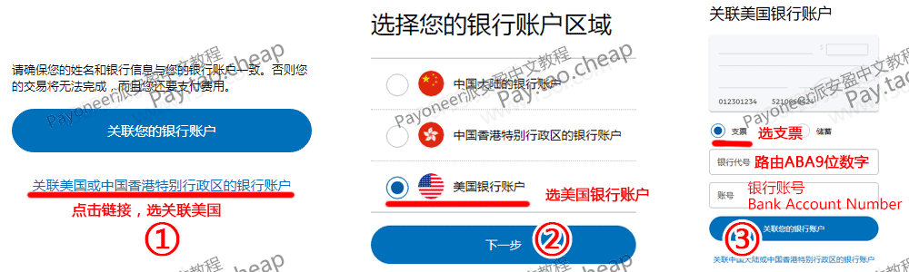 Payoneer现在不能绑定PayPal提现了吗？（2025年最新） Payoneer问答 第6张