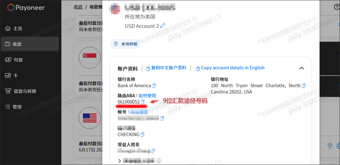 2025实操指南：Payoneer收款账户怎么开？一篇全搞定 Payoneer教程 第7张