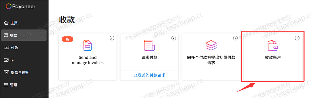 2025实操指南：Payoneer收款账户怎么开？一篇全搞定 Payoneer教程 第1张