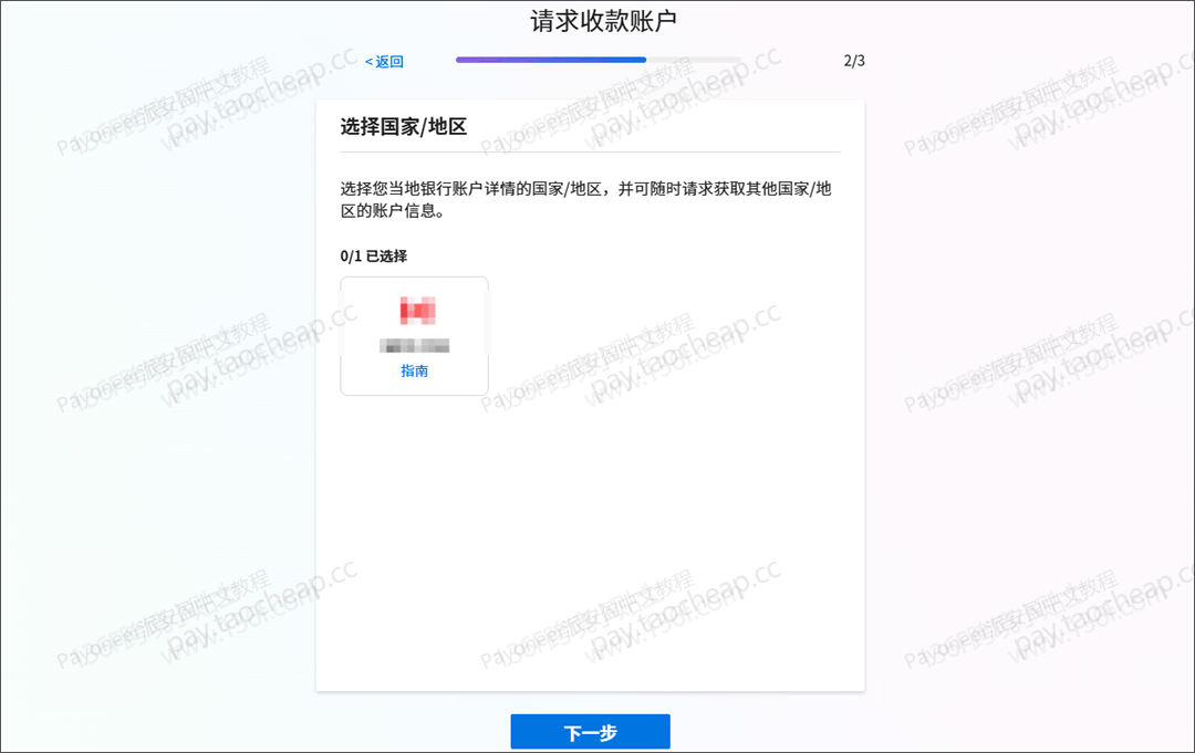 2025实操指南：Payoneer收款账户怎么开？一篇全搞定 Payoneer教程 第4张