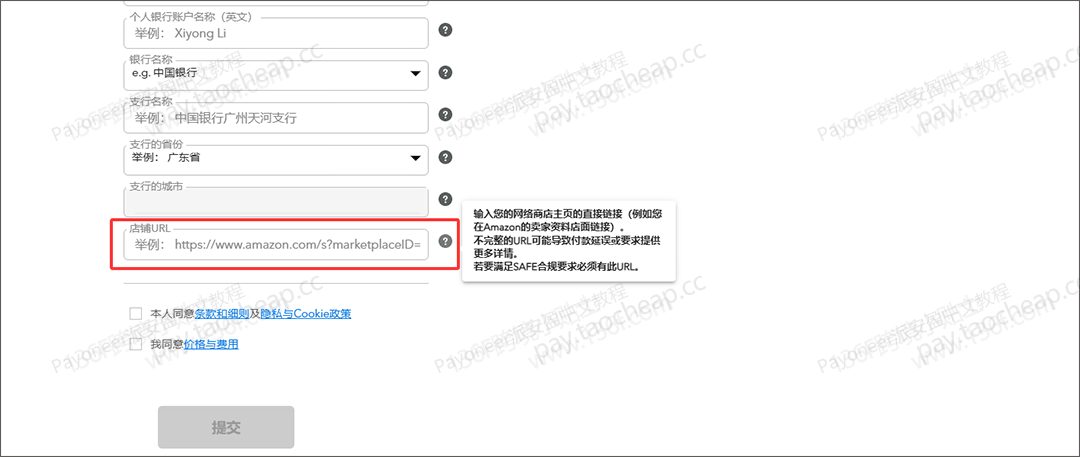 没有店铺URL也能注册Payoneer？全流程+避坑实操来了！ Payoneer教程 第1张