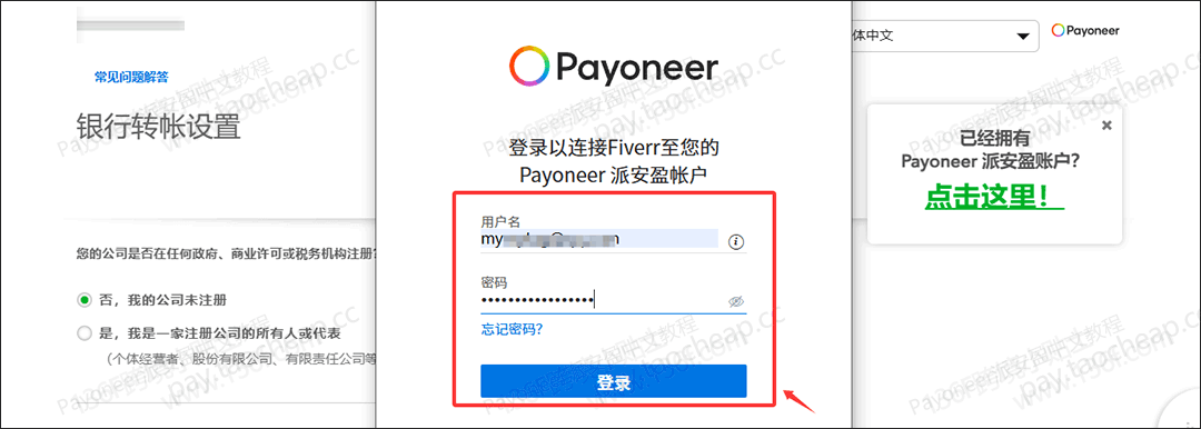 G2G收款怎么提？手把手教你绑定Payoneer账户，提现流程+手续费全解析！ Payoneer教程 第4张