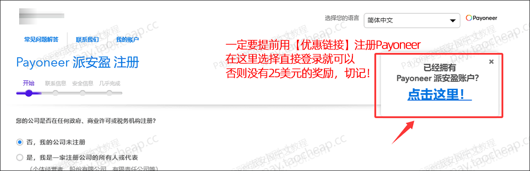 G2G收款怎么提？手把手教你绑定Payoneer账户，提现流程+手续费全解析！ Payoneer教程 第3张