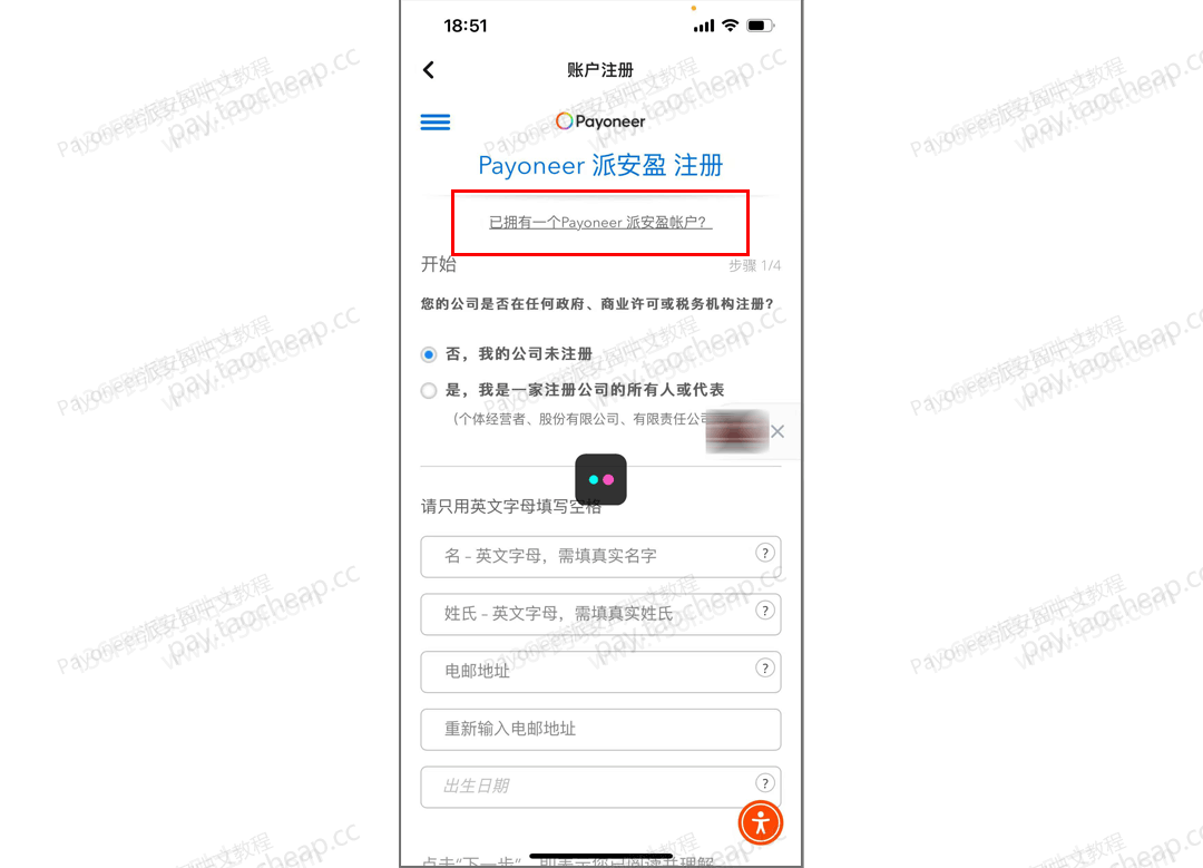 Wefun打赏如何绑定Payoneer提现？完整流程 + 注意事项 Payoneer教程 第3张