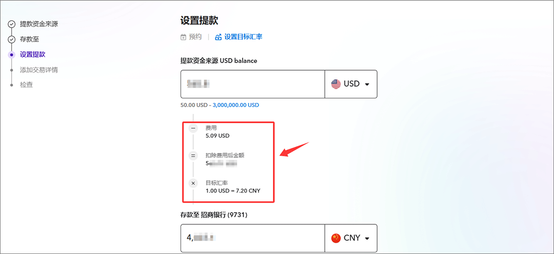 派安盈“预约汇率提款”功能上线，避开汇率低谷，轻松换汇提现！ Payoneer教程 第5张