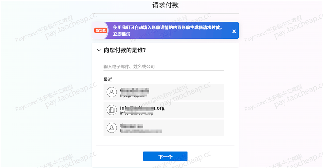客户一句“能刷卡吗”，我丢了3个订单，后来我这样解决了（附完整教程） Payoneer教程 第3张