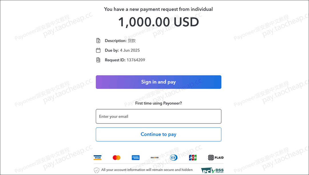 客户一句“能刷卡吗”，我丢了3个订单，后来我这样解决了（附完整教程） Payoneer教程 第10张
