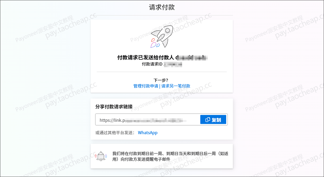 客户一句“能刷卡吗”，我丢了3个订单，后来我这样解决了（附完整教程） Payoneer教程 第8张