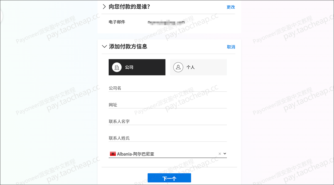 客户一句“能刷卡吗”,我丢了3个订单,后来我这样解决了(附完整教程) Payoneer教程 第4张-Payoneer派安盈教程网 客户一句“能刷卡吗”,我丢了3个订单,后来我这样解决了(附完整教程) Payoneer教程 第4张